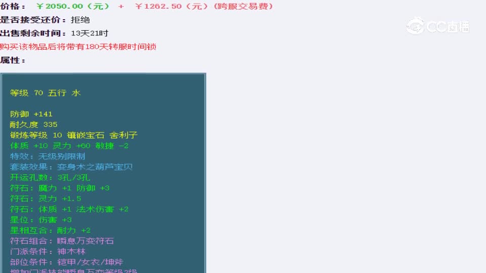 【主播点评】龙骨甲