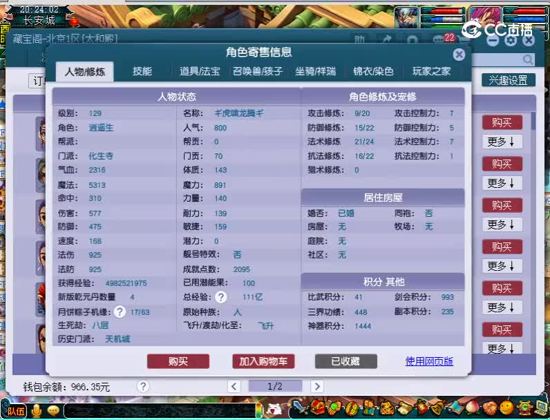 服务器：兰亭序 2