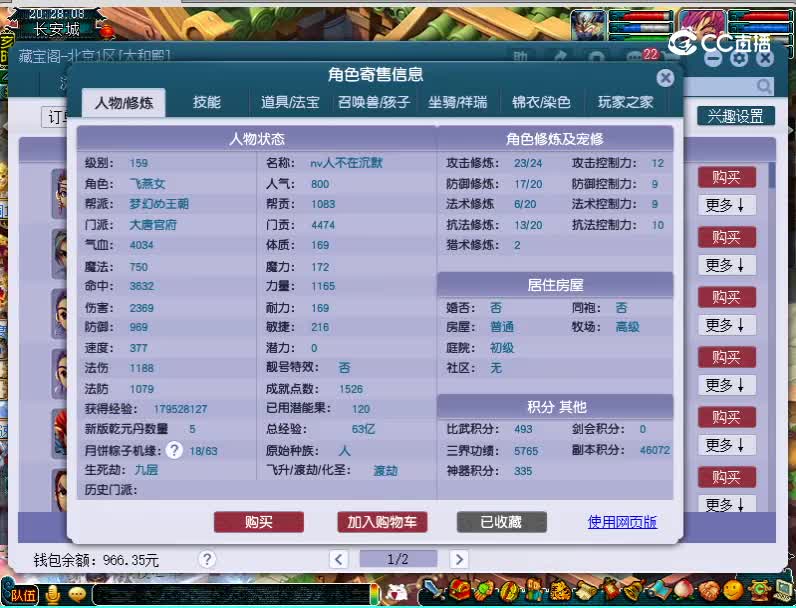服务器：日光岩 4