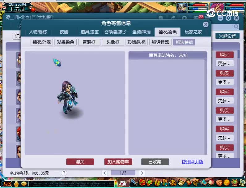 服务器：湖光岩 3