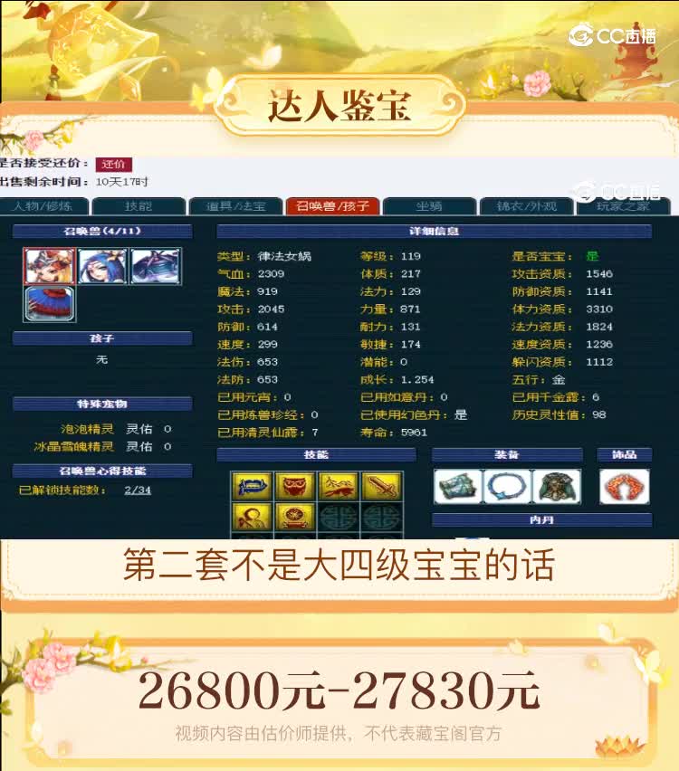 【主播点评】魔王寨