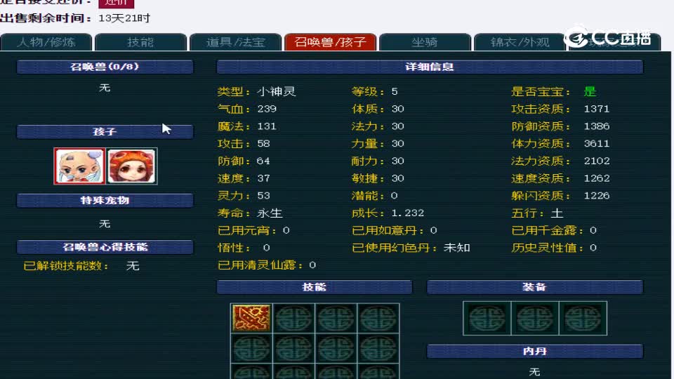 【主播点评】狮驼岭