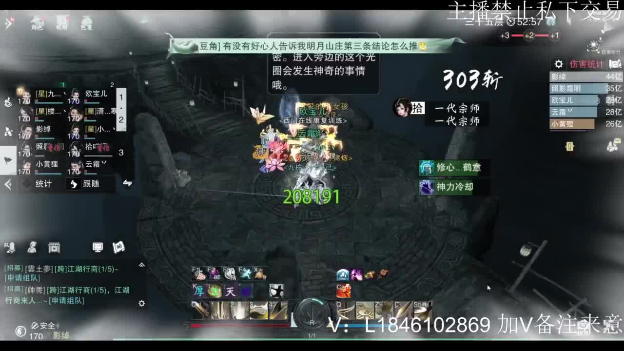 接副本托管各种 第5段