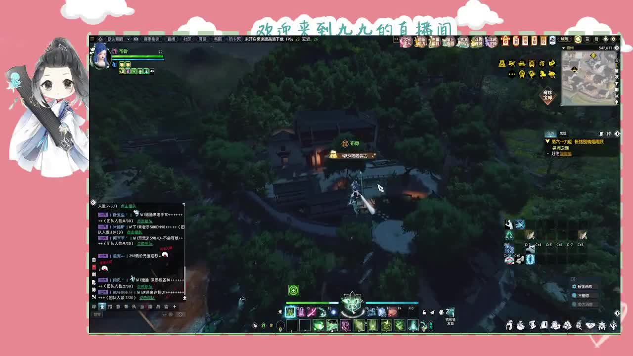 大宋佳人 第4段