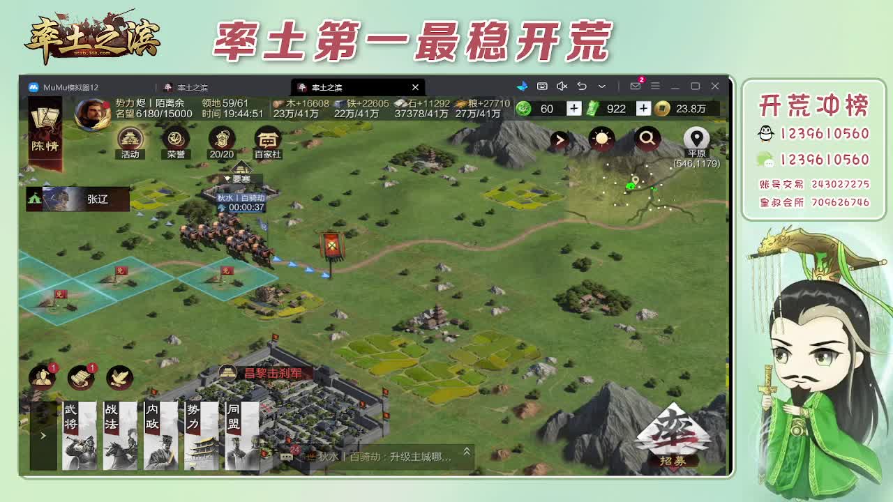 接开荒，冲榜第一 第2段