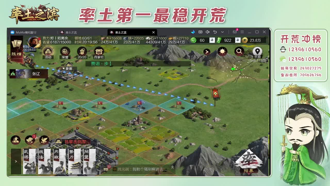 接开荒，冲榜第一 第3段