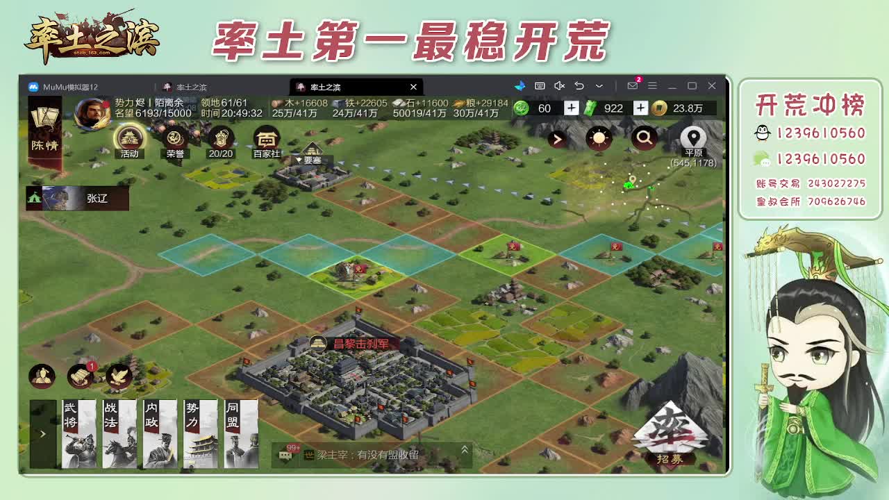 接开荒，冲榜第一 第4段