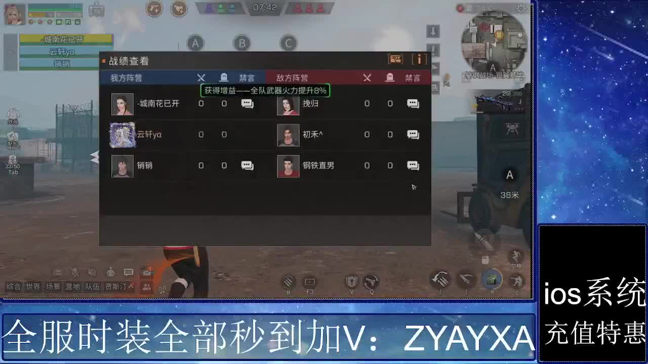 共创服时装兑换秒到！ 第2段