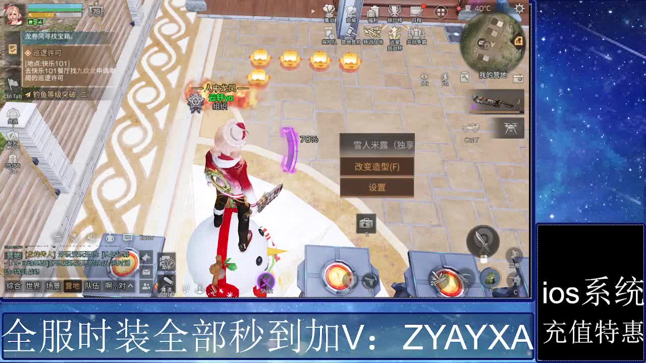 共创服时装兑换秒到！ 第3段