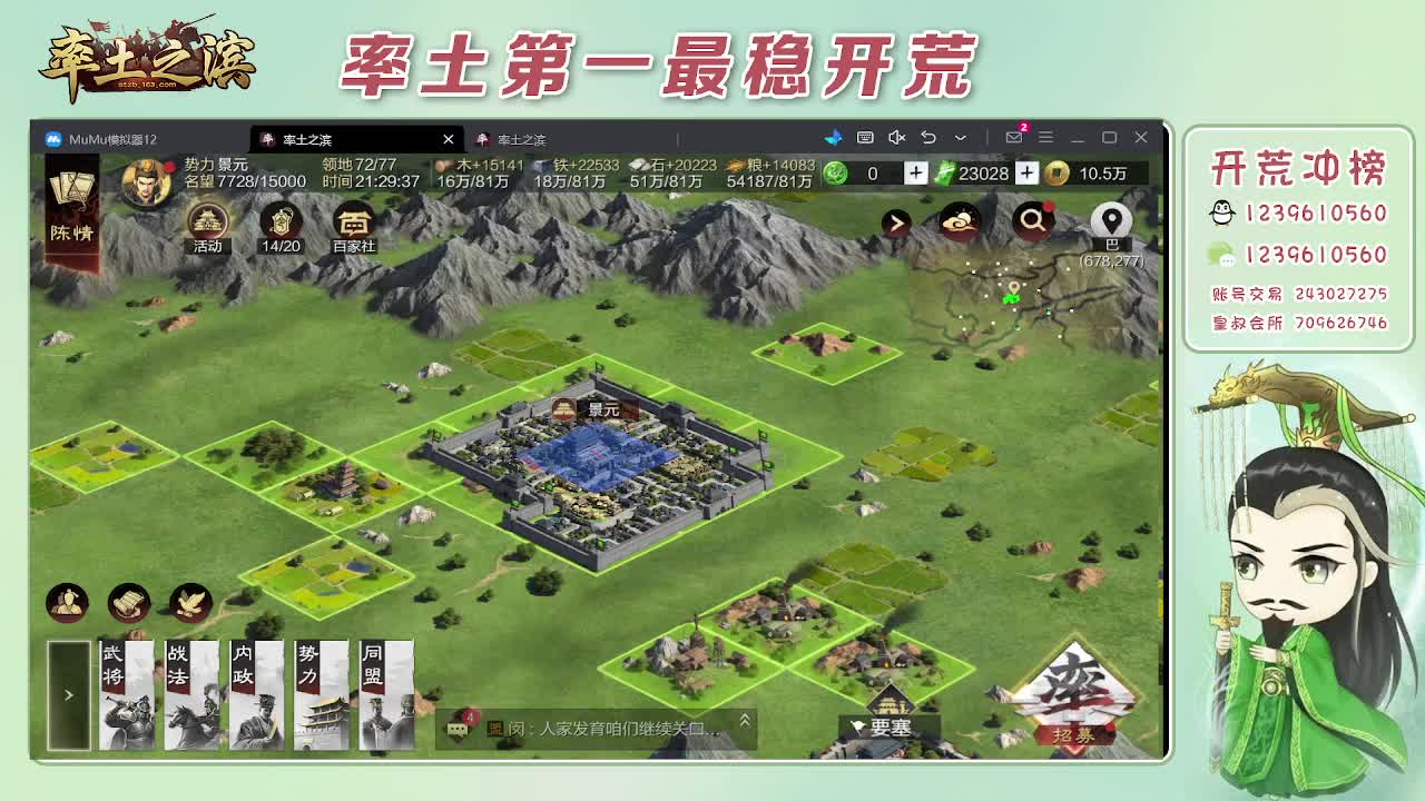 接开荒，冲榜第一 第5段