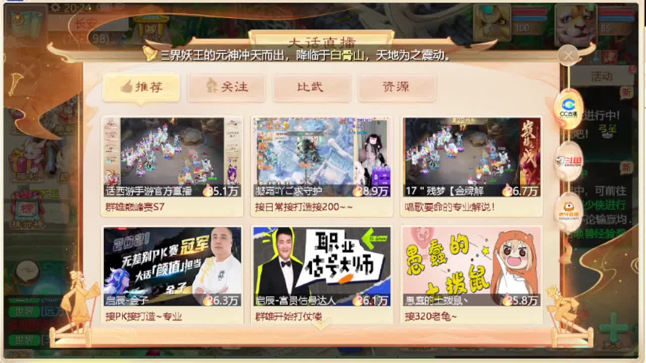 第一估价出号师 第8段