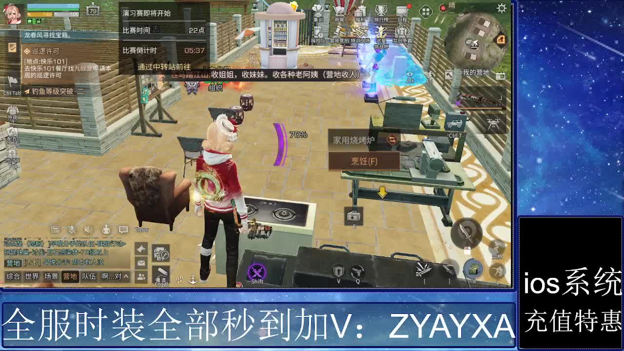 共创服时装兑换秒到！ 第4段