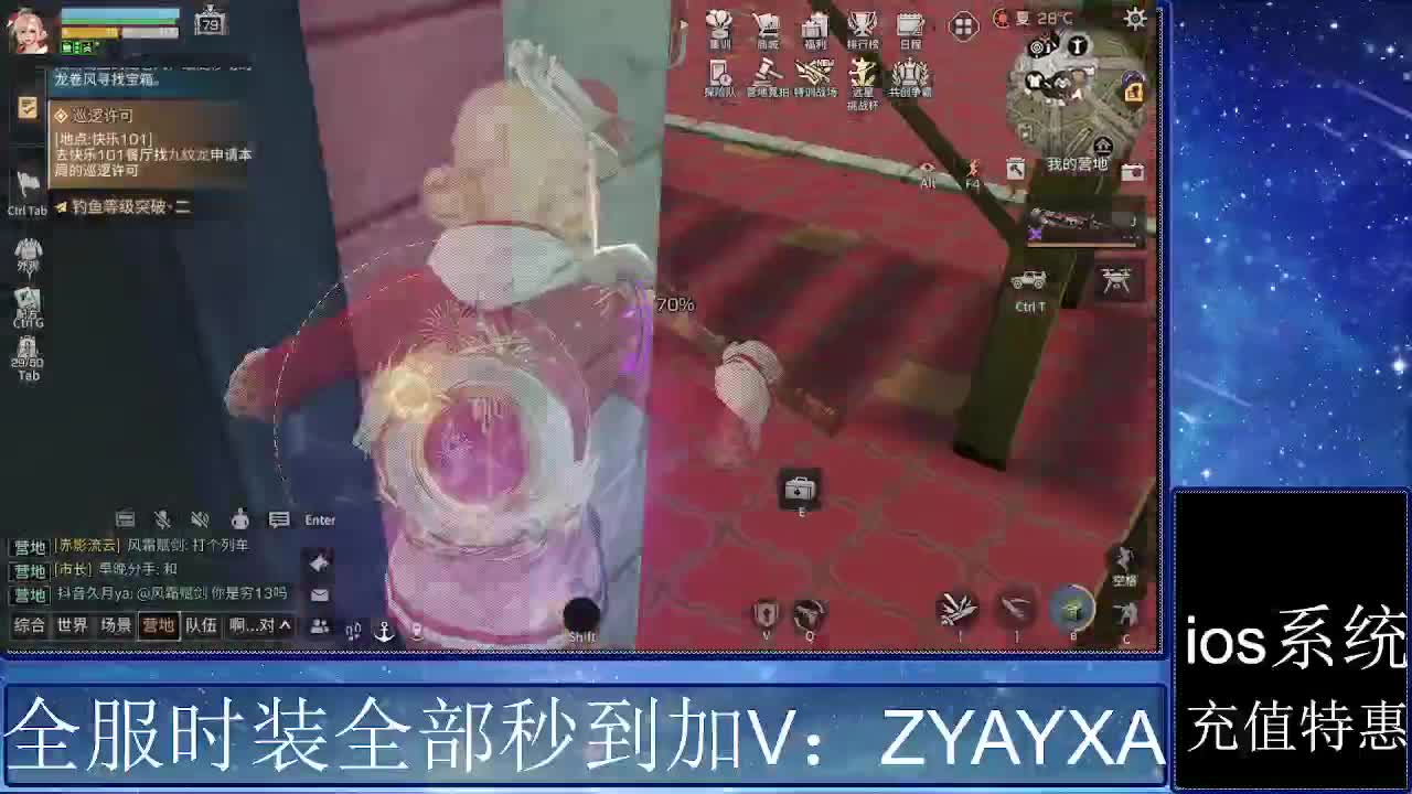 共创服时装兑换秒到！ 第5段