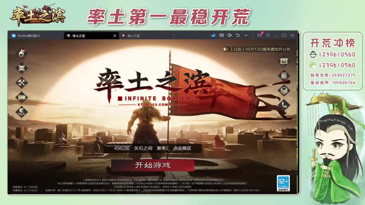 接开荒，冲榜第一 第6段