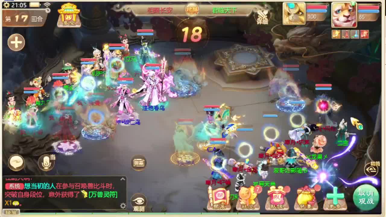 第一估价出号师 第9段