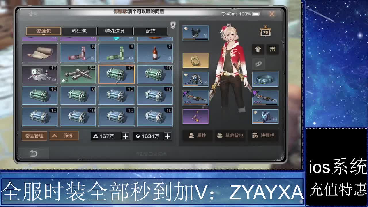 共创服时装兑换秒到！ 第6段