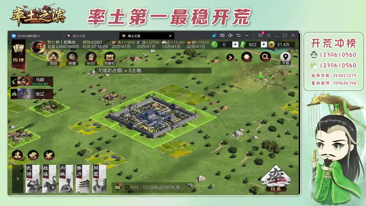 接开荒，冲榜第一 第7段