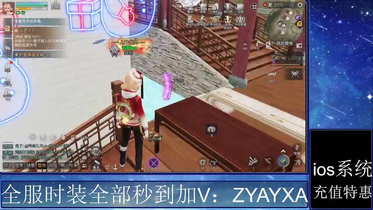 共创服时装兑换秒到！ 第7段