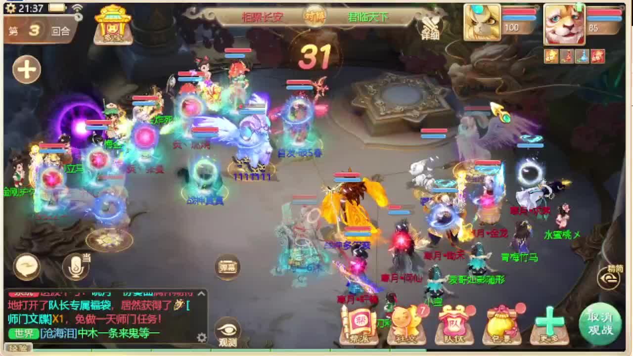 第一估价出号师 第10段