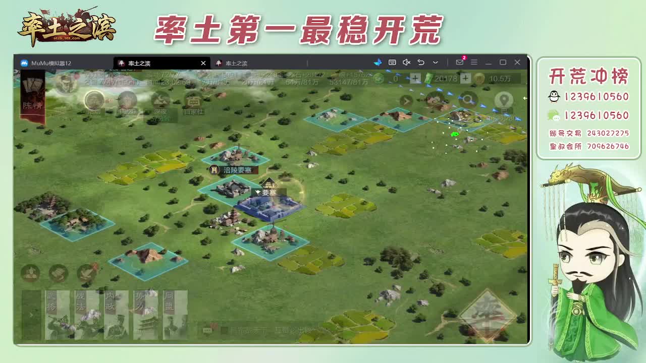 接开荒，冲榜第一 第8段