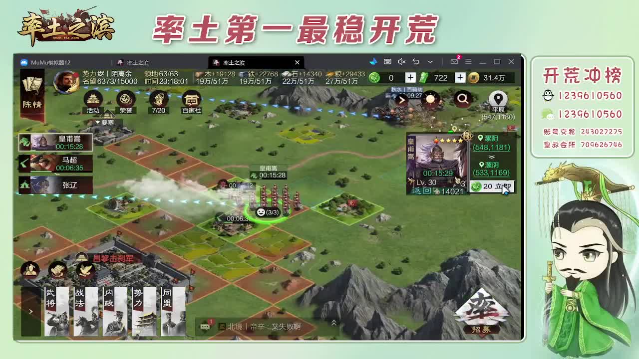 接开荒，冲榜第一 第9段