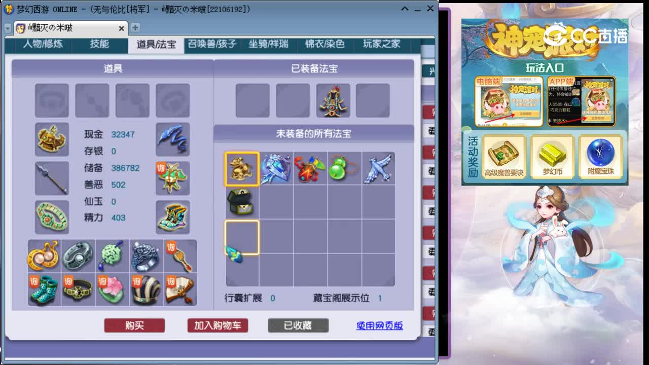 【主播点评】凌波城