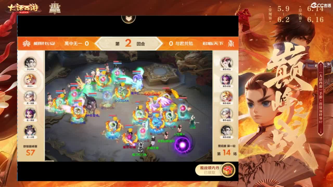 大话许愿池！新人开播嘎嘎灵验！ 第7段