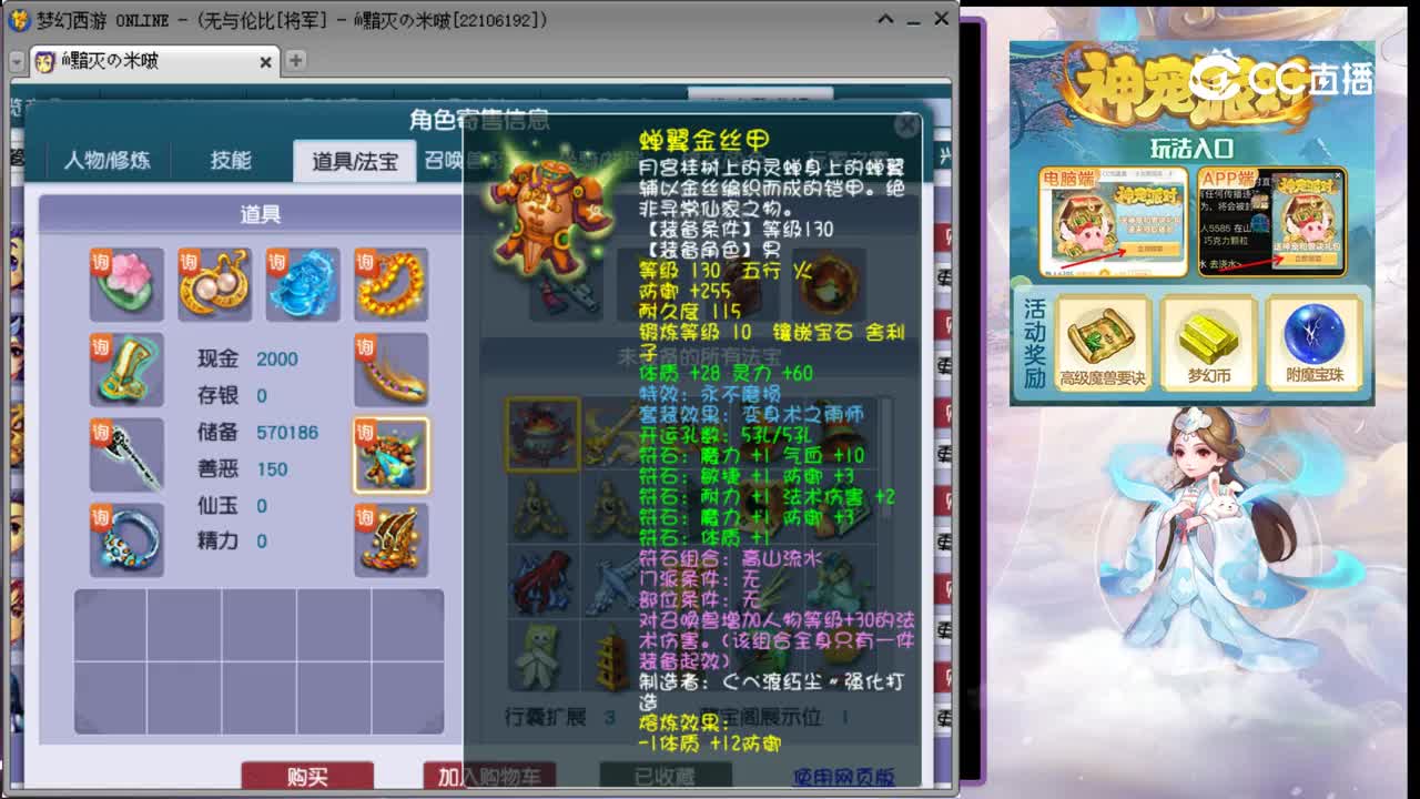 【主播点评】魔王寨