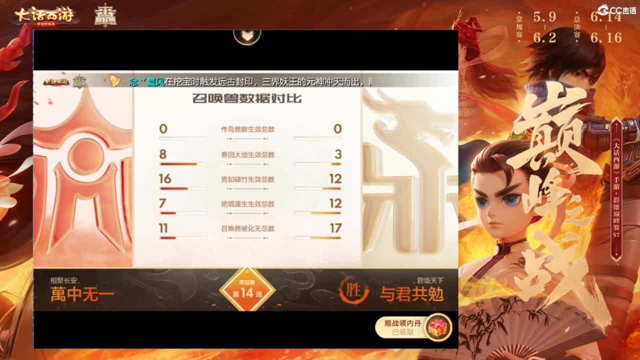 大话许愿池！新人开播嘎嘎灵验！ 第9段