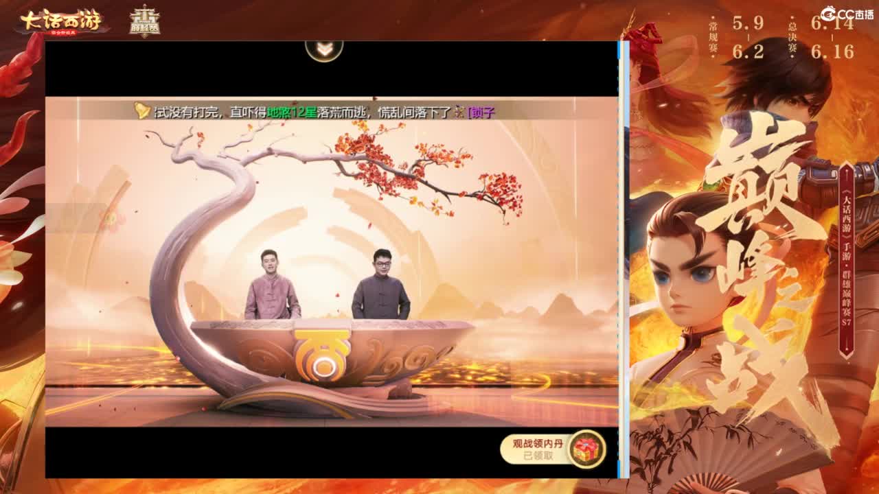 大话许愿池！新人开播嘎嘎灵验！ 第10段