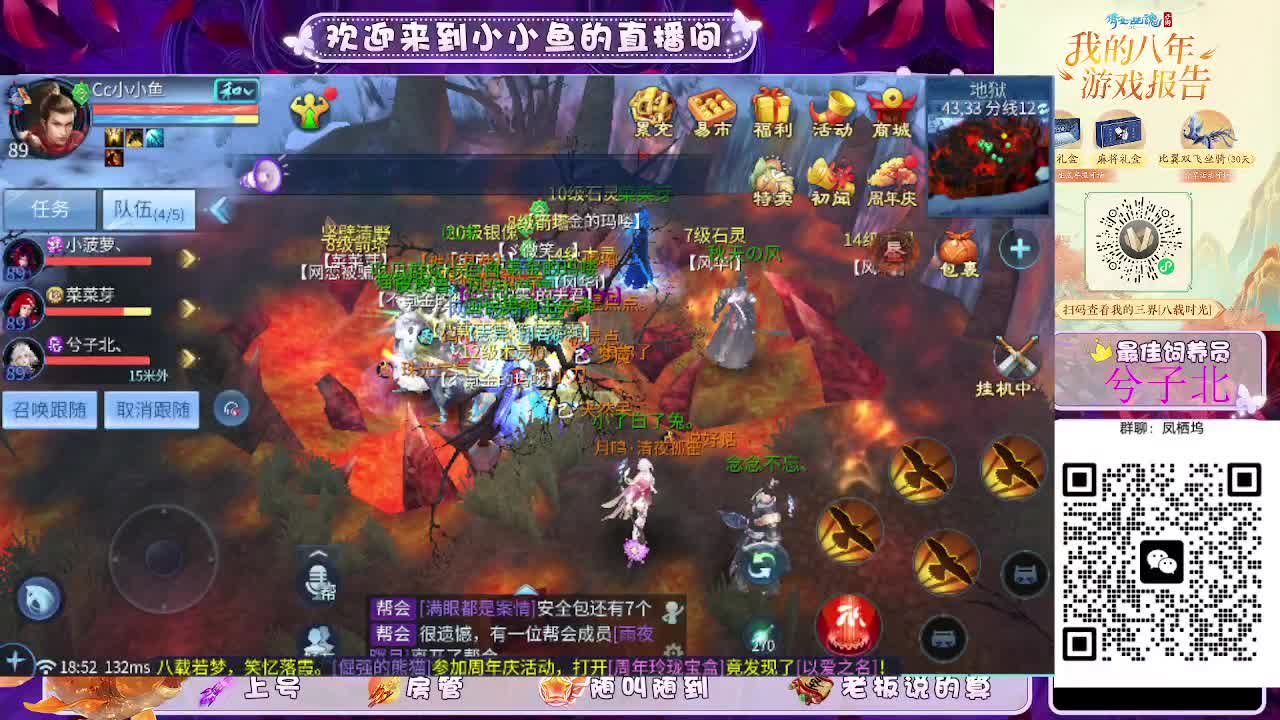 接新大区托管卡湖 第4段