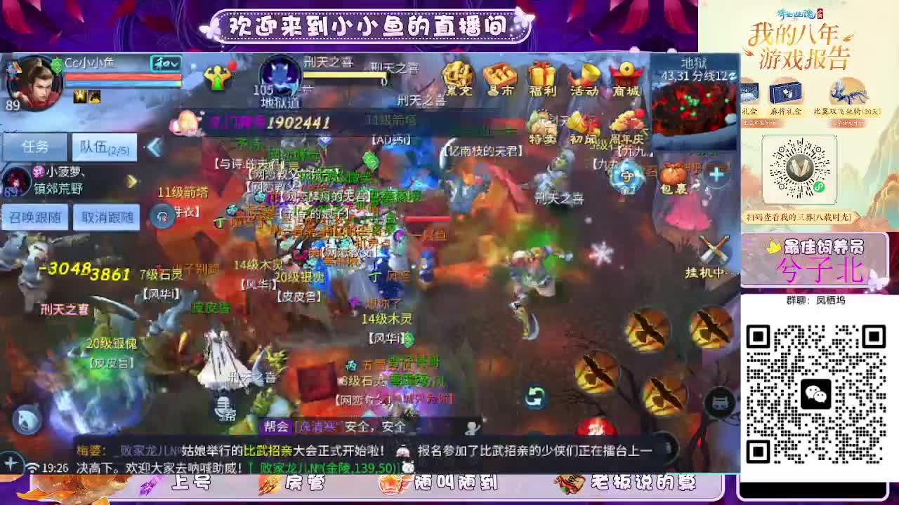 接新大区托管卡湖 第5段