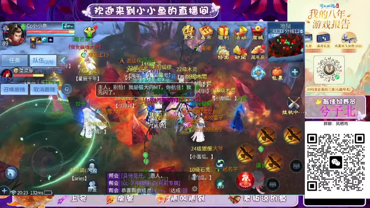 接新大区托管卡湖 第7段
