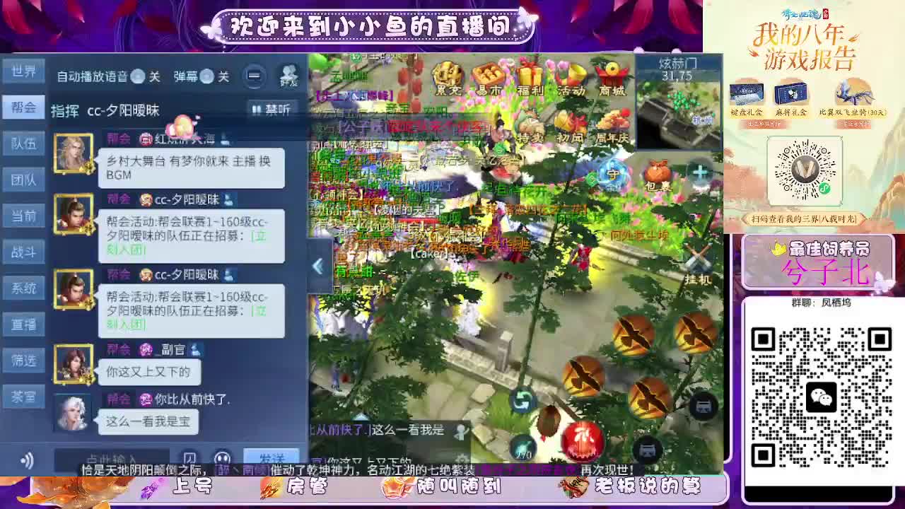 接新大区托管卡湖 第8段