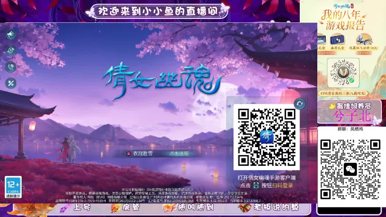 接新大区托管卡湖 第13段