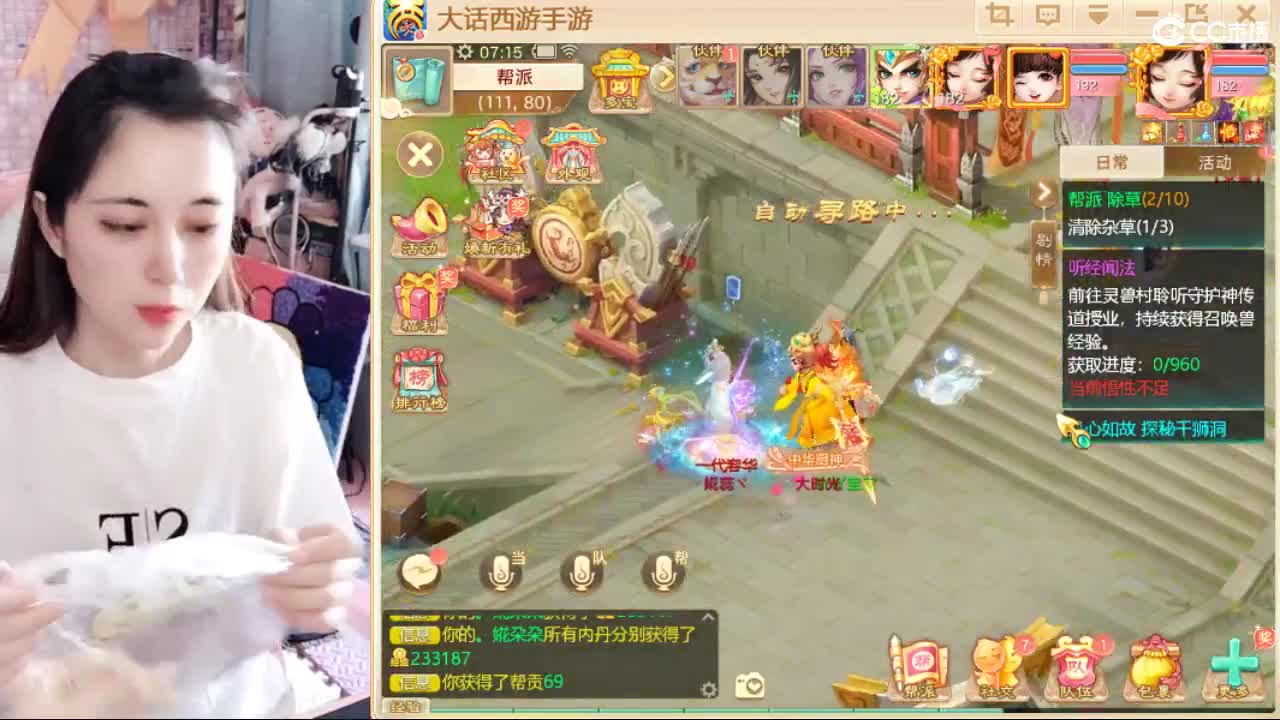 扶我起来我还能播 第1段