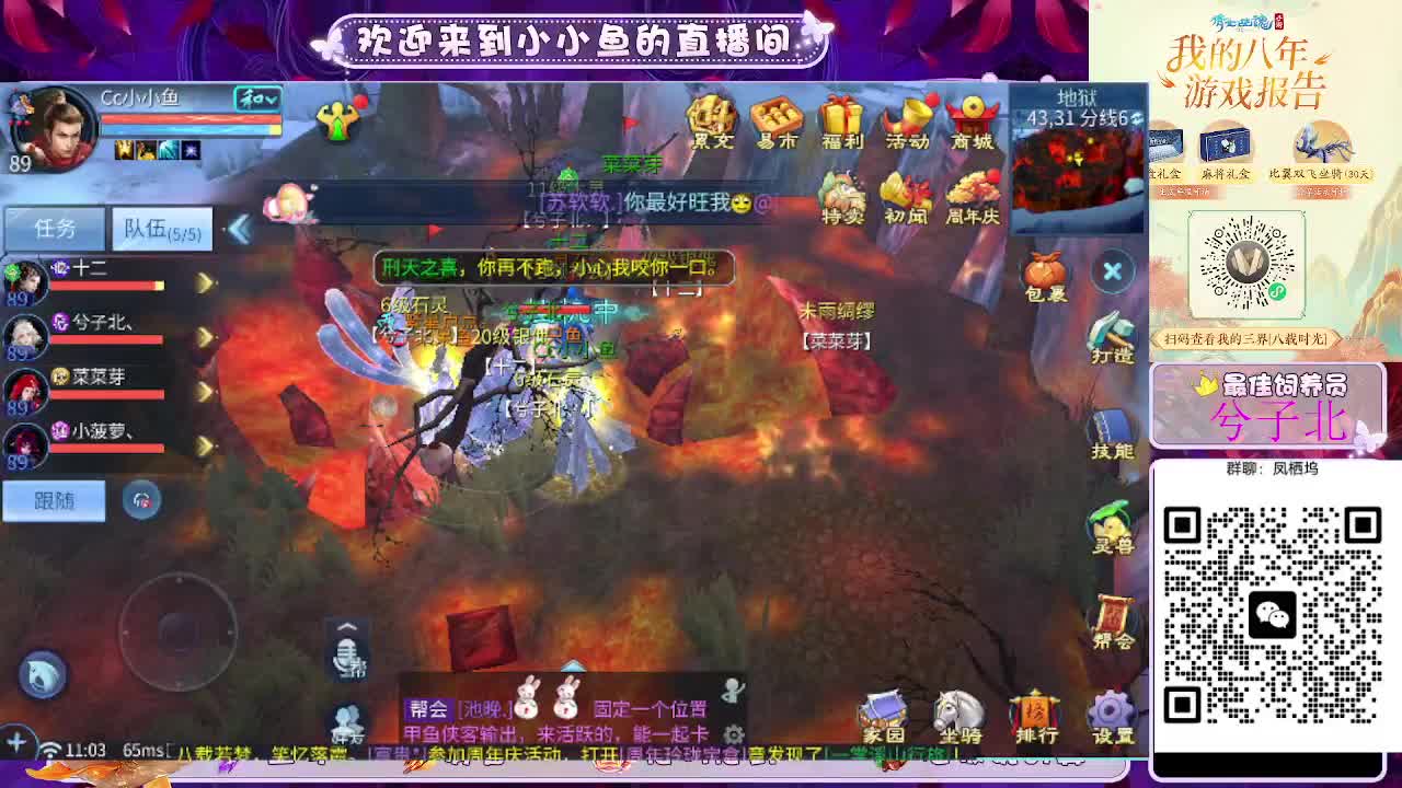 接新大区托管卡湖 第2段