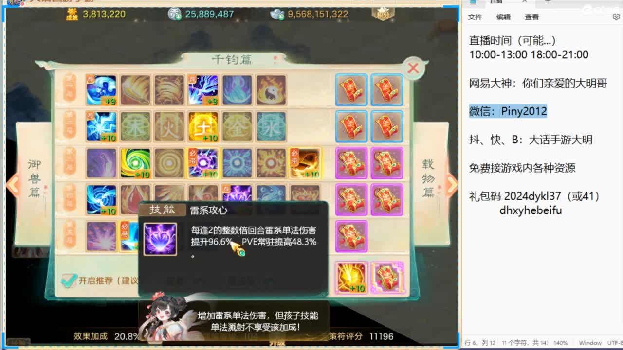 大话许愿池！新人开播嘎嘎灵验！ 第1段