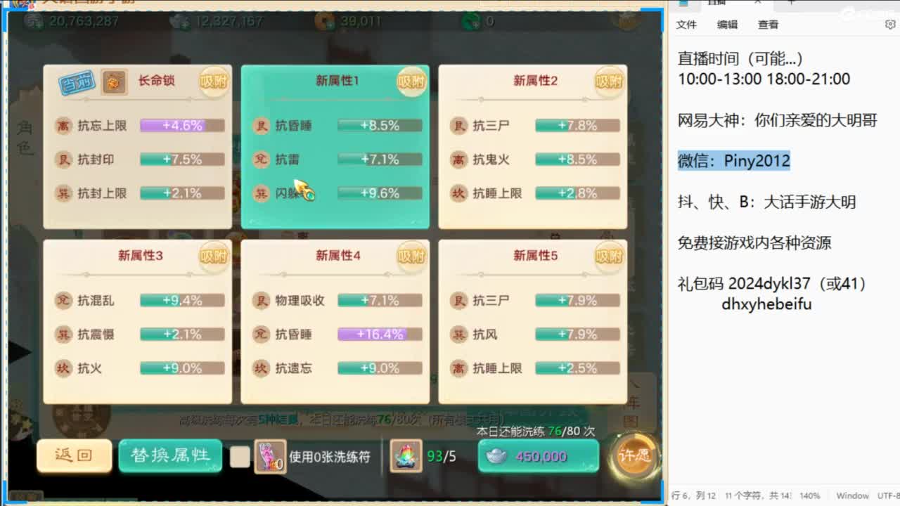 大话许愿池！新人开播嘎嘎灵验！ 第3段