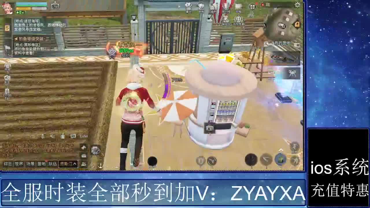 共创服时装兑换秒到！ 第1段