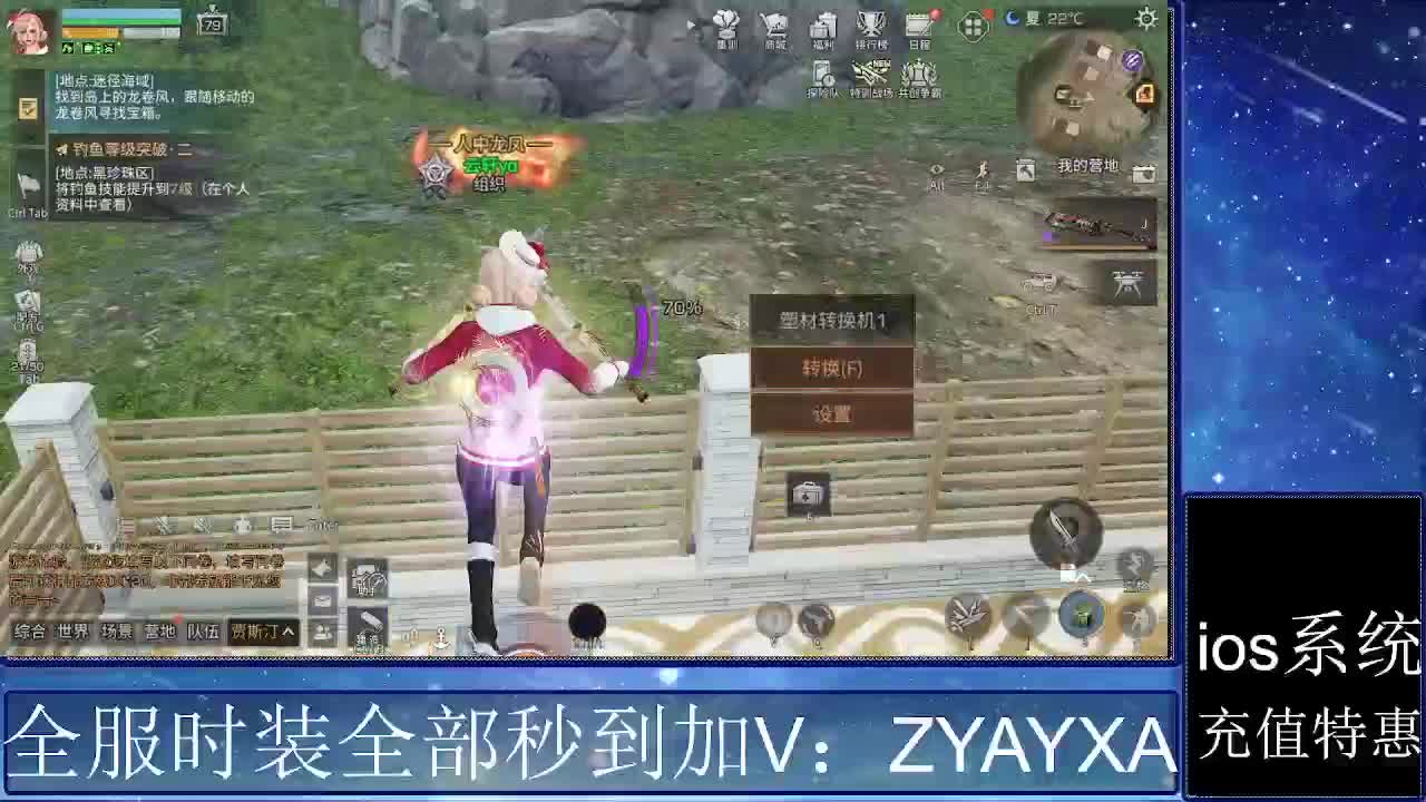 共创服时装兑换秒到！ 第2段