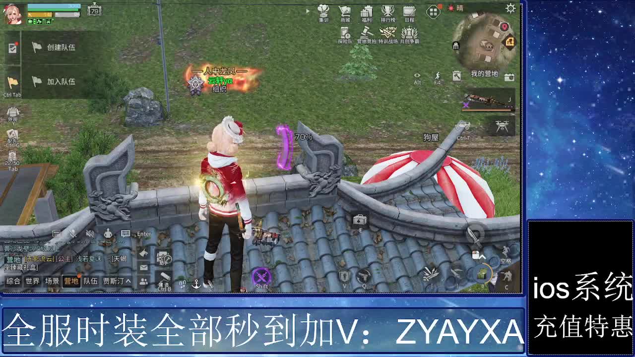 共创服时装兑换秒到！ 第3段