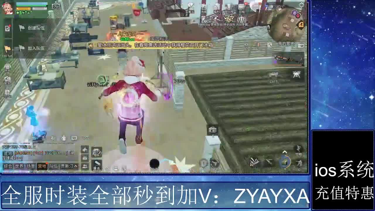 共创服时装兑换秒到！ 第4段