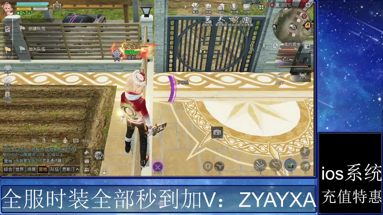 共创服时装兑换秒到！ 第5段