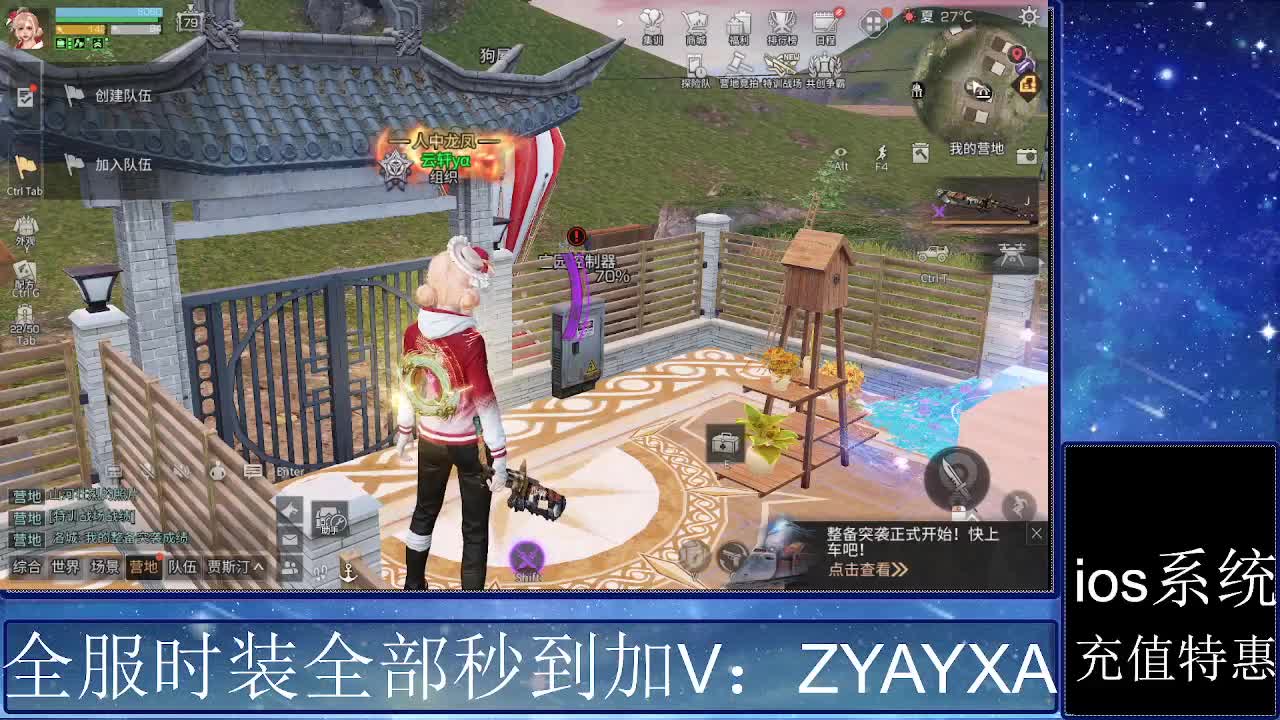 共创服时装兑换秒到！ 第6段