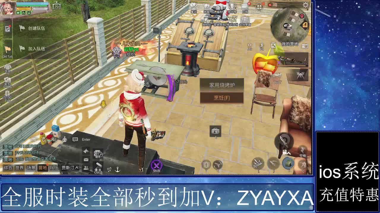 共创服时装兑换秒到！ 第7段