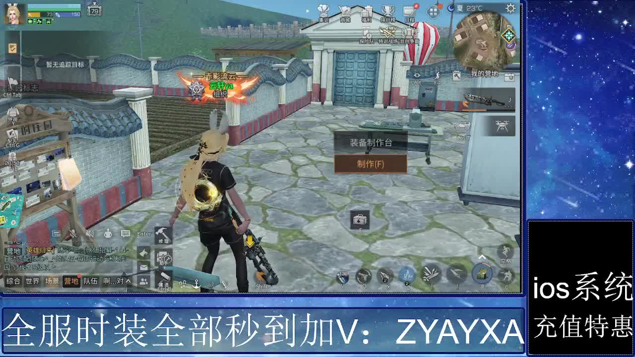 共创服时装兑换秒到！ 第8段