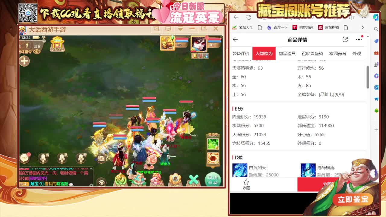 群雄巅峰赛S7 第3段