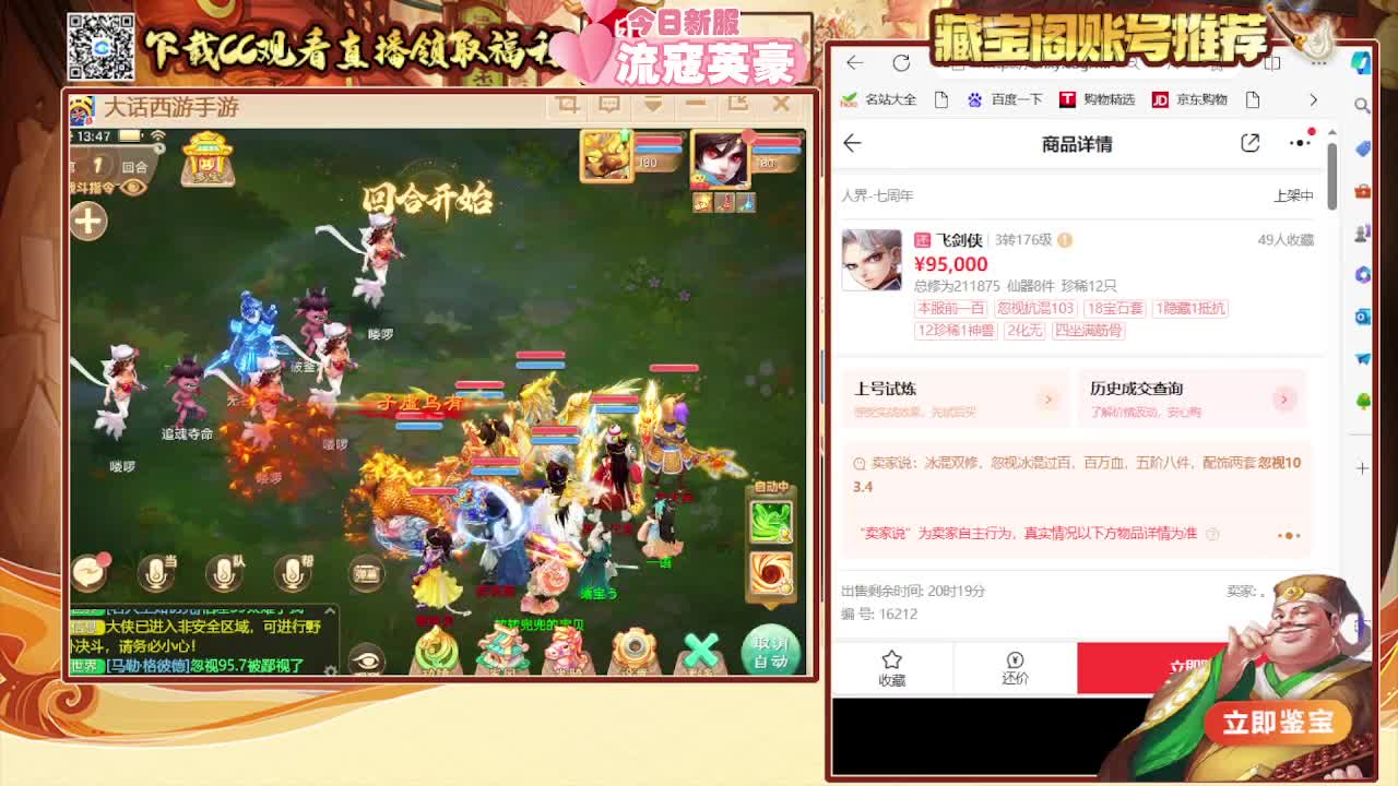 群雄巅峰赛S7 第4段