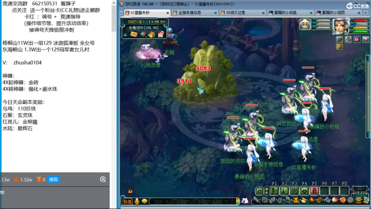 朱砂接竞速调号天降极限冲刺 第7段